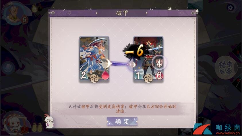 《阴阳师：百闻牌》新手试炼破甲通关流程