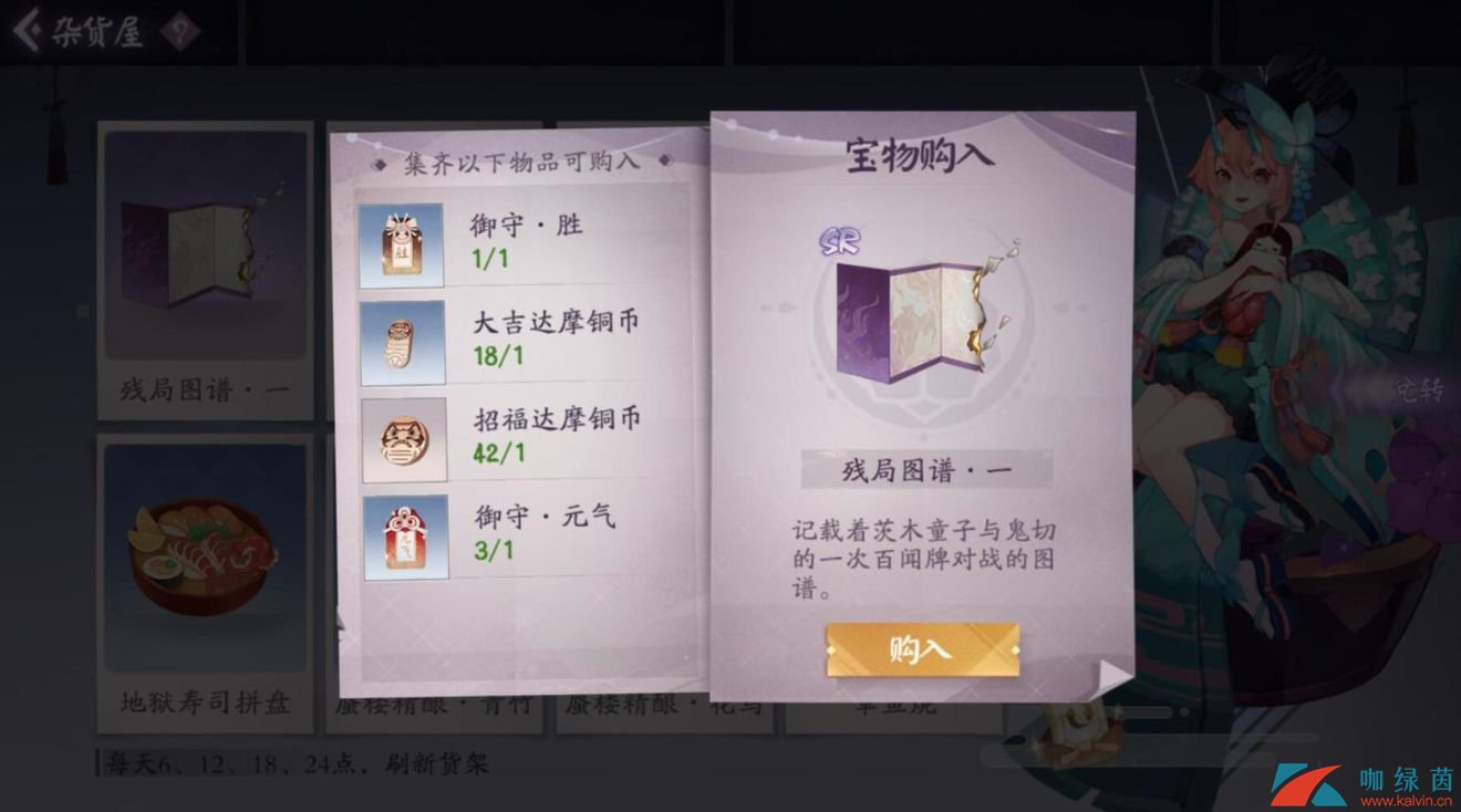 《阴阳师：百闻牌》剧情任务解锁攻略