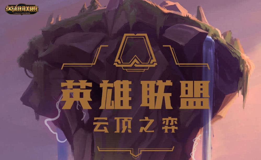 《LOL》10月18日测试服改动介绍