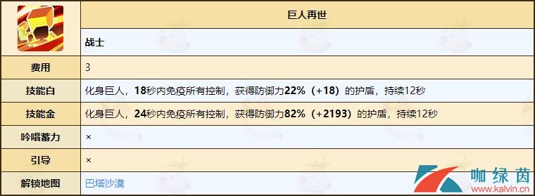 《不休的乌拉拉》战士技能玩法全解析