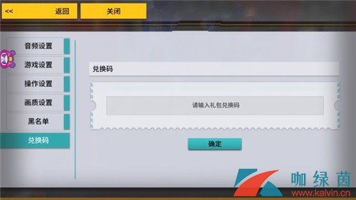 《VGAME》礼包码兑换方法介绍