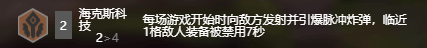 《云顶之弈》9.21 版本海克斯枪斗流玩法攻略