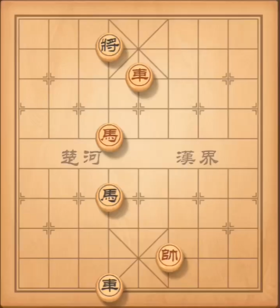 《天天象棋》残局148期过关步骤