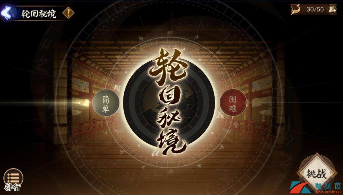 《阴阳师》御魂副本【日轮之陨]详解