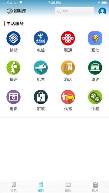 《昆明五华》APP下载地址分享