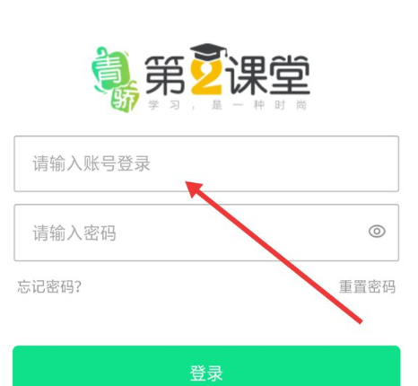 进入青骄《第二课堂》答题的方法