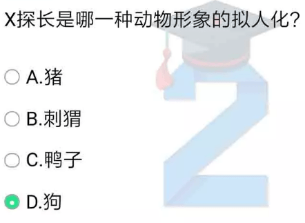 2019年青骄《第二课堂》答案五年级x任务答案