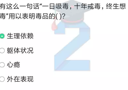 2019青骄《第二课堂》五年级如何拒绝毒品答案