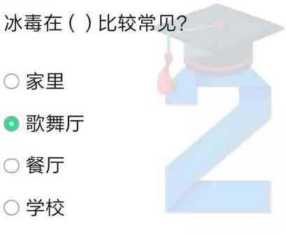 2019青骄《第二课堂》五年级如何拒绝毒品答案