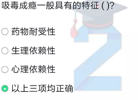 2019青骄《第二课堂》五年级如何拒绝毒品答案