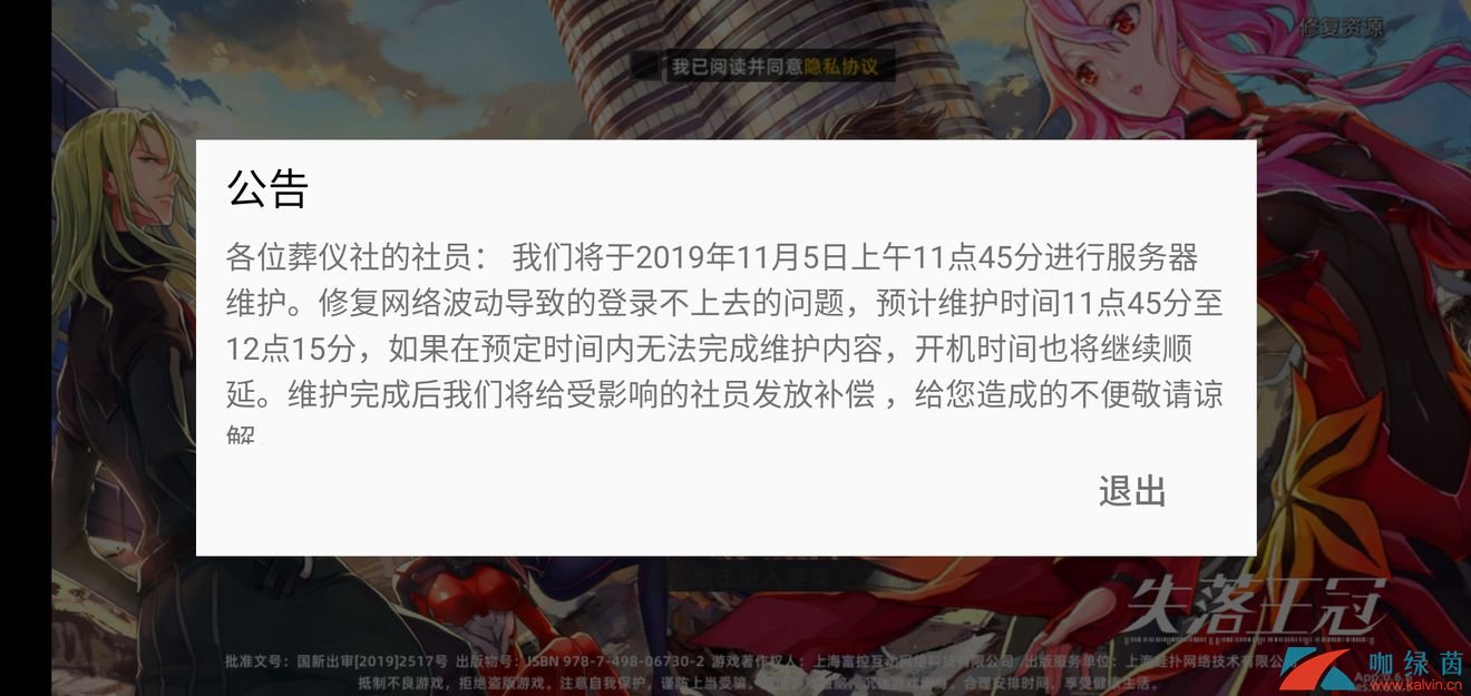 《失落王冠》进不去解决办法分享