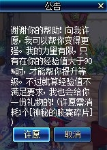 《DNF》寻找胶囊宝宝活动详解