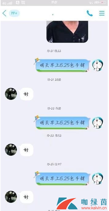 抖音明早6点25包子铺含义分析