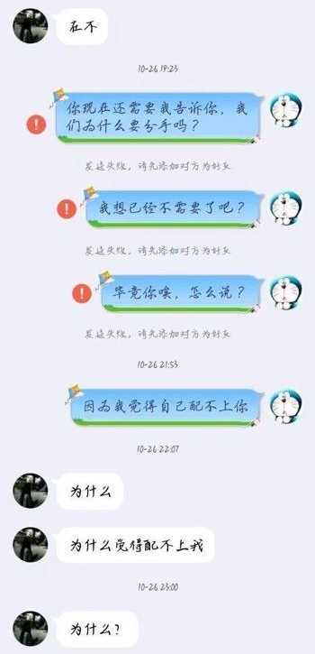 抖音下午体育场6点30分含义解析