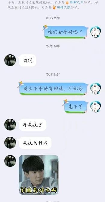 抖音下午体育场6点30分含义解析