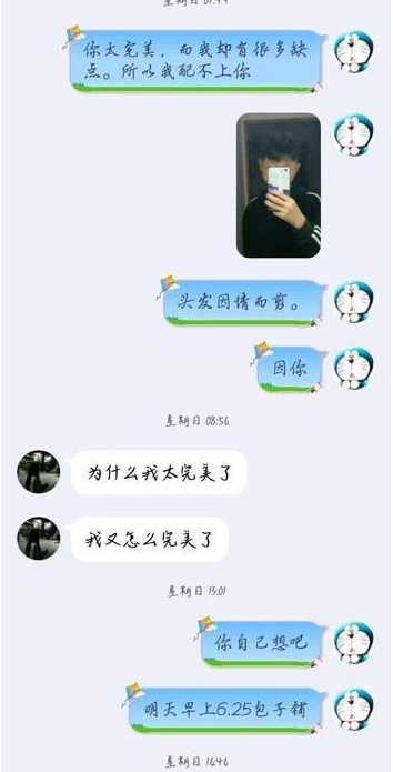 抖音下午体育场6点30分含义解析