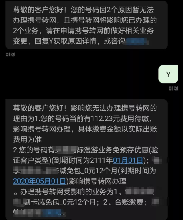 携号转网试运行相关介绍