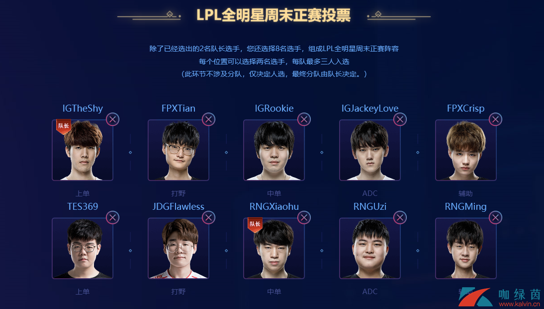 《LOL》2019全明星赛投票地址分享