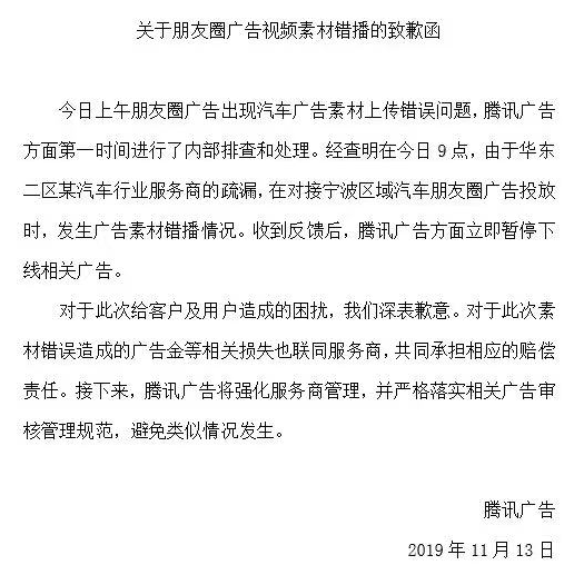 《微信》朋友圈翻车事件相关介绍