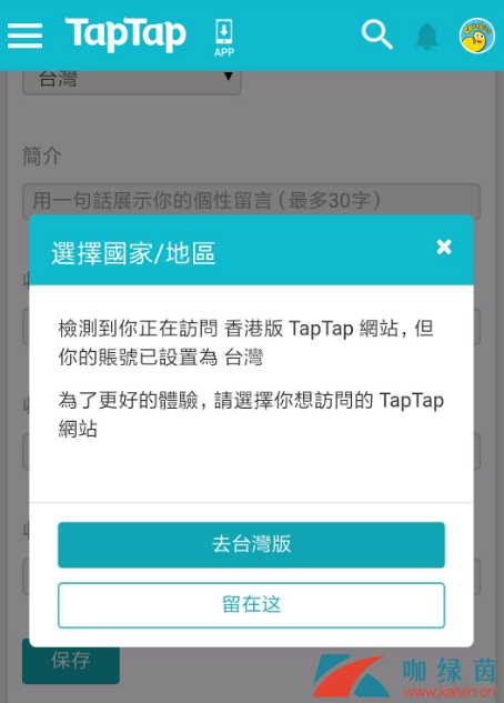 taptap下载境外外服游戏方法介绍