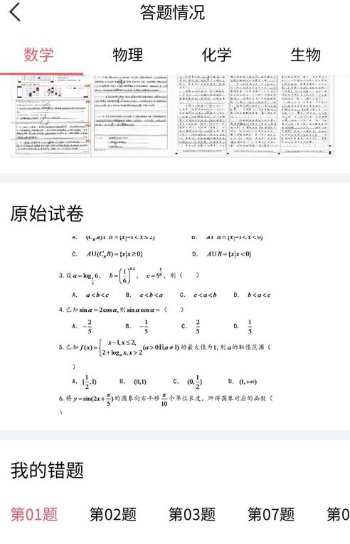 《七天学堂》查分教程