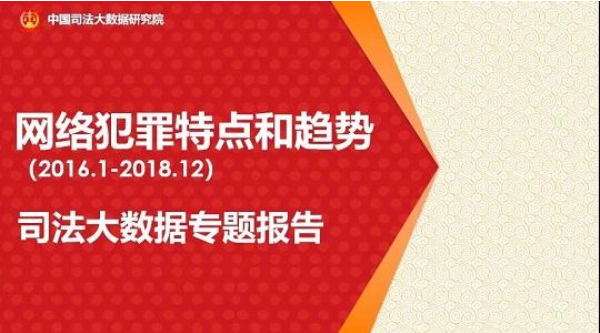 《微信》成网络诈骗工具相关介绍