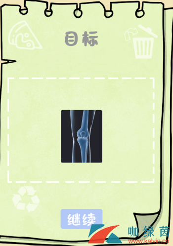 《垃圾是一定要分类的》第17关通关攻略