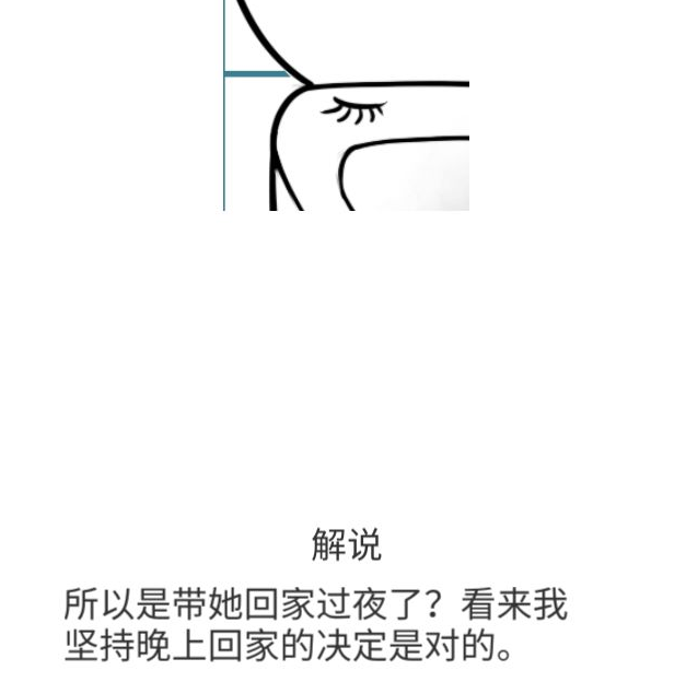 《我和我的二十个渣男男友》第16关通关攻略汇总