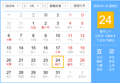 2020春运火车票预售抢票时间介绍