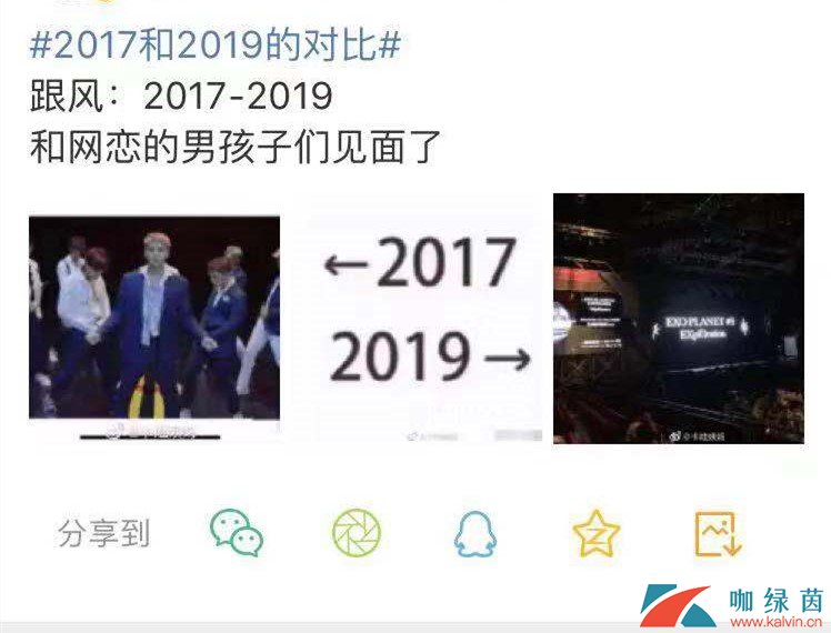 朋友圈2017和2019对比含义出处介绍