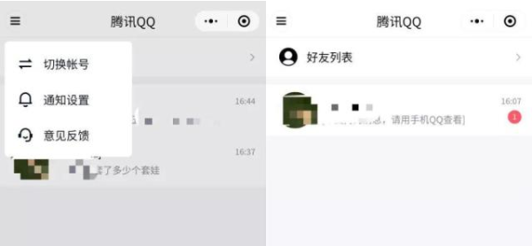 《微信》推出QQ小程序相关介绍