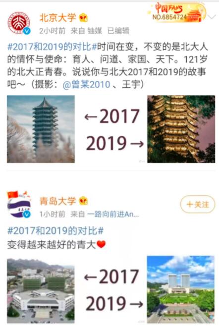 《微信》朋友圈2017-2019对比图分享