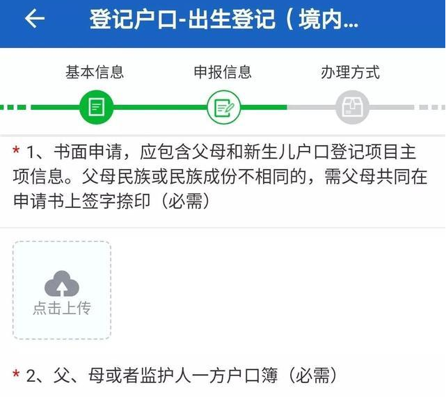 《贵州公安》使用教程