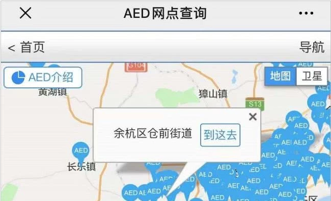 《微信》全新功能AED导航相关介绍