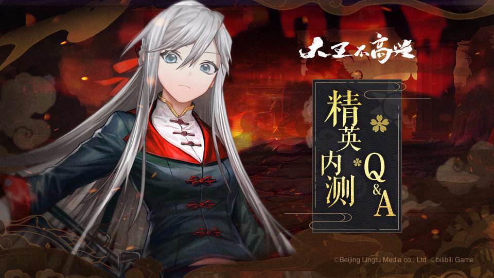 《大王不高兴》无法登陆解决方法