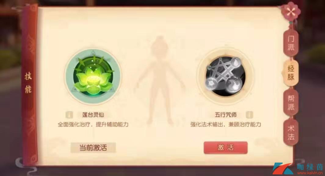 《梦幻西游三维版》新手前期快速升级攻略