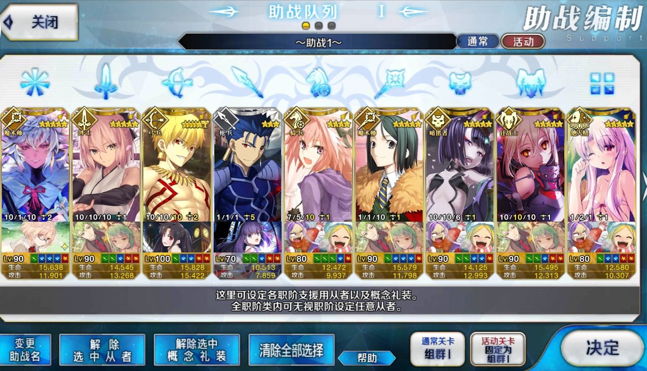 《FGO》冥界的圣诞快乐三期复刻无限池速刷攻略