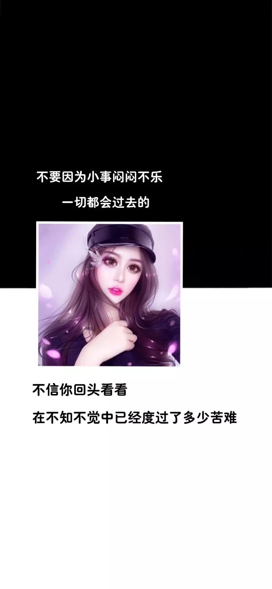 《抖音》不要因为小事闷闷不乐一切都会过去的手机壁纸分享