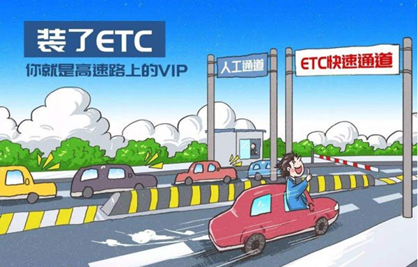 《微信》ETC扣费教程