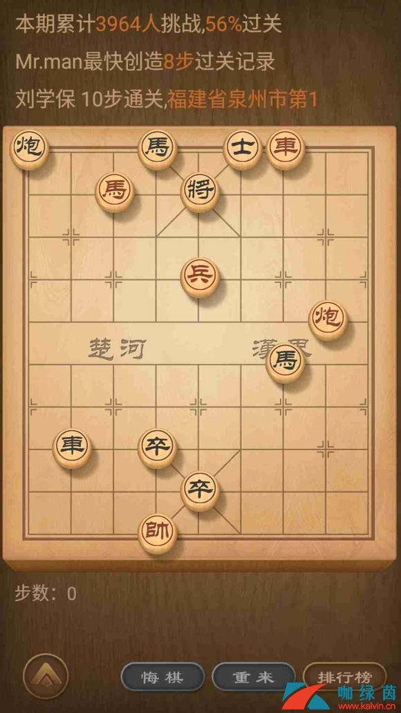 《天天象棋》残局挑战第155期过关攻略