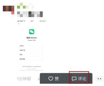 《微信》朋友圈评论发表情包操作方法