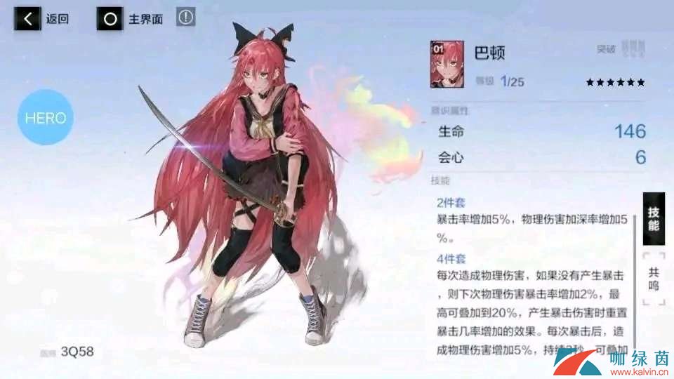 《战双帕弥什》6星意识巴顿获取方法