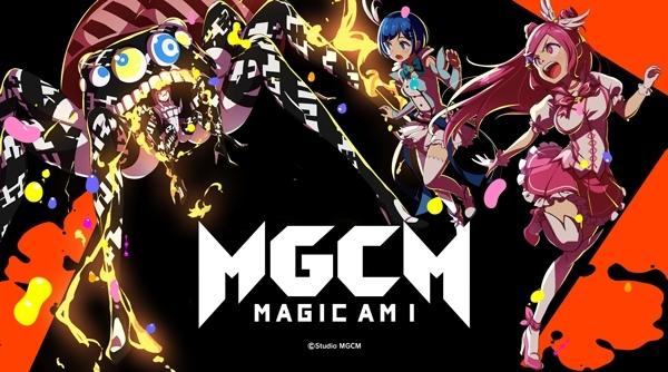 《MGCM：Magia Am I》手机版将于2020年上线！