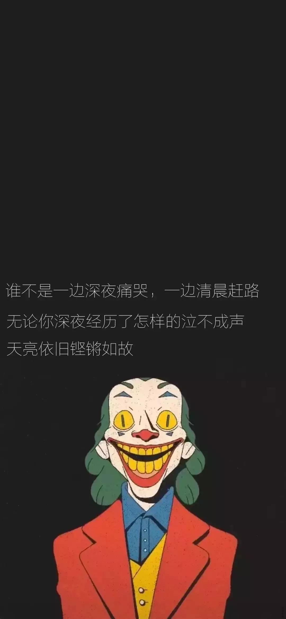 《抖音》谁不是一边深夜痛哭一边清晨赶路手机壁纸分享