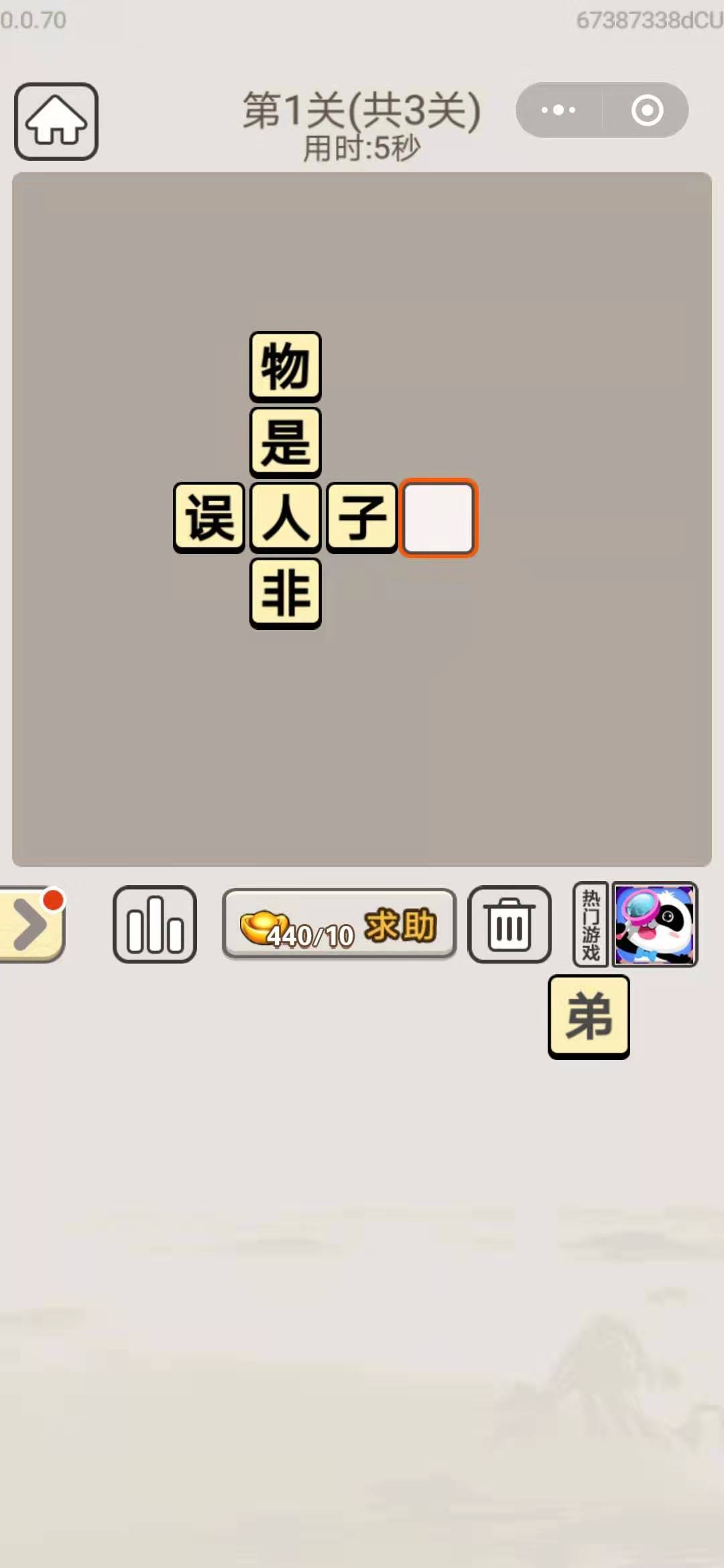 《成语宫廷记》每日挑战12月28日第1关答案