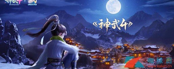 《神武4》门派大全