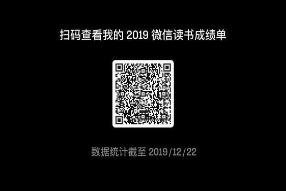 《微信读书》2019读书成绩单在哪进入