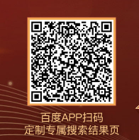 《百度》APP2020我想对你说入口在哪