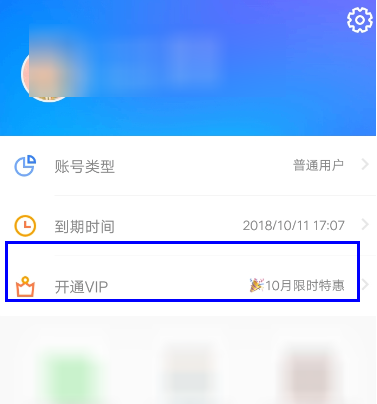 《水印宝》开通VIP会员方法