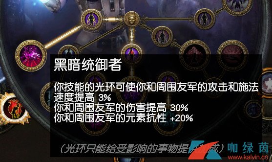 《流放之路》S10千力召唤骷髅BD